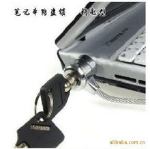 义乌市同美工艺品电脑加密锁产品列表