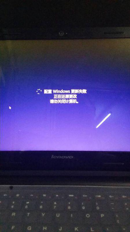 联想笔记本电脑重启后无法开机 配置Windows更新失败，如何解决？